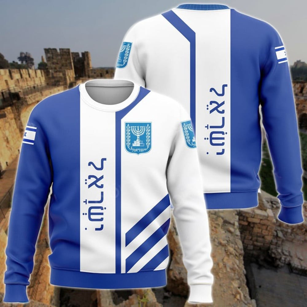 I Stand With Israel Sweatshirt Israel Coat Of Arms Sweatshirt Israeli Clothing Patriotic Merch